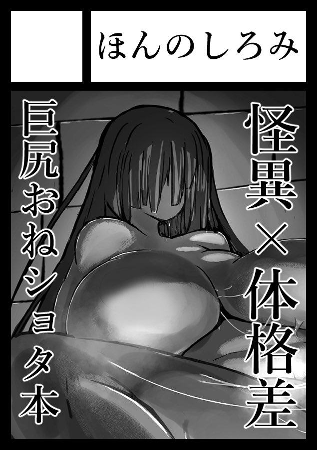 コミケ、出ます。
よろしくお願いします。

◎貴方のサークル「ほんのしろみ」は、日曜日 東地区 "ノ"ブロック-23a(東5ホール) に配置されました。

#コミケ #C106 #コミケ106 