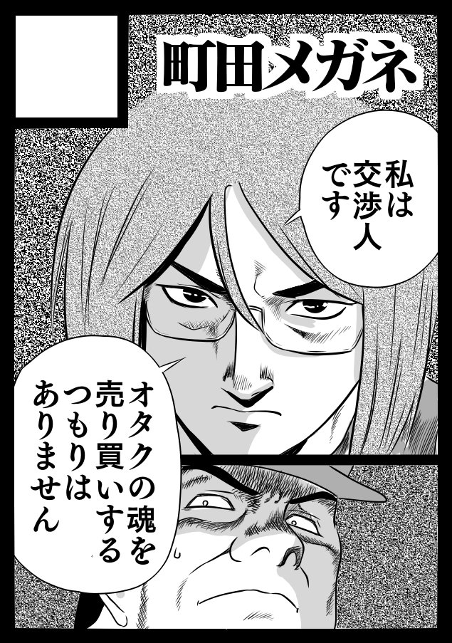 夏コミ、土日両日受かりました😊
新刊たくさん作る💕

土:東6コ28b
ガンダムジークアクス島
シャリアブル本とかエッチな本とか。

日:東ツ57a 
評論島
・色紙マーケティング本
・『バズる』の起源本
・オタクの交渉術、同人ネゴシエーション本
・ダイエットしたのにリバウンドした体重を戻す本 