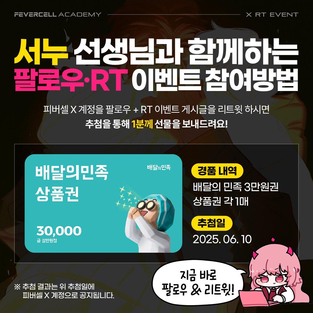 ํผ๋ฒ์
์์นด๋ฐ๋ฏธ / ํผ๋ฒ์์นด (@fevercell) on Twitter photo ์๋(<a href="/SNSSTK1/">๐๐ / ๐๐๐ซ๐๐ง๐๐๐ก๐ก</a>)โFEVERCELL
์๋ ์ ์๋์ ์์
์ด ๊ฐ๊ฐ ๋์์ด์!
"๊ทธ๋ฆฌ๊ณ ์ถ์ ์ด๋ฏธ์ง๋ฅผ ๋จ์ง ๊ตฌ์์์ ๊ทธ์น์ง ์๊ณ ๋๊น์ง ์์ฑํด๋ด๋ ๊ธฐ์จ์ ๋ง์ ๋ถ๋ค๊ณผ ๋๋๊ณ ์ถ์ต๋๋ค.
๊ทธ๋ฆผ์ผ๋ก ์์ ๋ง์ ์ด์ผ๊ธฐ์ ๊ฐ์ฑ์ ํํํ ์ ์๊ฒ ๋๋ ๊ทธ๋ ๊น์ง, ์ฆ๊ฑฐ์์ ์์ง ์๊ณ ๊พธ์คํ ๊ทธ๋ ค๋๊ฐ ์ ์๋๋ก ์๋(<a href="/SNSSTK1/">๐๐ / ๐๐๐ซ๐๐ง๐๐๐ก๐ก</a>)โFEVERCELL
์๋ ์ ์๋์ ์์
์ด ๊ฐ๊ฐ ๋์์ด์!
"๊ทธ๋ฆฌ๊ณ ์ถ์ ์ด๋ฏธ์ง๋ฅผ ๋จ์ง ๊ตฌ์์์ ๊ทธ์น์ง ์๊ณ ๋๊น์ง ์์ฑํด๋ด๋ ๊ธฐ์จ์ ๋ง์ ๋ถ๋ค๊ณผ ๋๋๊ณ ์ถ์ต๋๋ค.
๊ทธ๋ฆผ์ผ๋ก ์์ ๋ง์ ์ด์ผ๊ธฐ์ ๊ฐ์ฑ์ ํํํ ์ ์๊ฒ ๋๋ ๊ทธ๋ ๊น์ง, ์ฆ๊ฑฐ์์ ์์ง ์๊ณ ๊พธ์คํ ๊ทธ๋ ค๋๊ฐ ์ ์๋๋ก