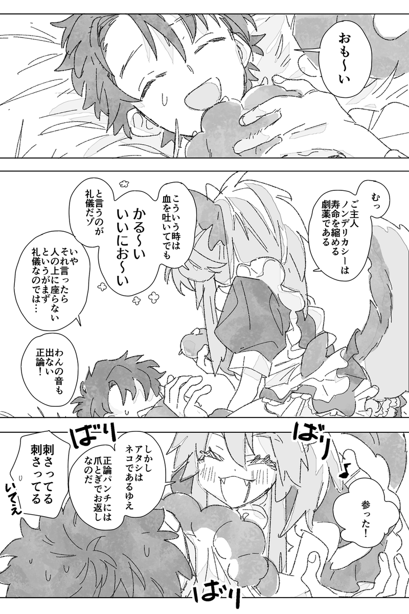 好評だったようなのでおまけ 