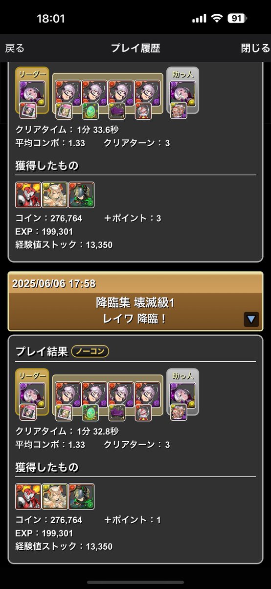 MomomoMo773's tweet photo. シーナスキブ増えたおかげでレイワ降臨ダンボ39順押し組めた🥰 https://t.co/rw8umj2hVY