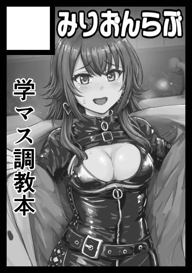 ◎貴方のサークル「みりおんらぶ」は、日曜日 東地区 "ヘ"ブロック-66b(東4ホール) に配置されました。

夏コミは学マス本の予定です、よろしくお願いします! 