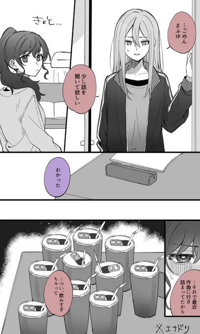 流石にすべてお見通しが過ぎる望月さん 