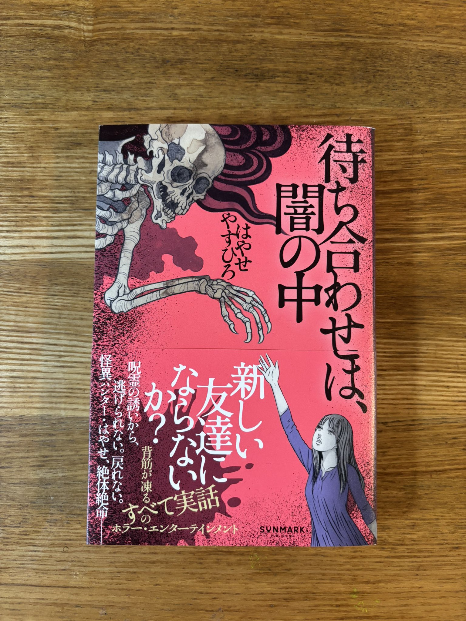 【中古】 死んだつもりで/三笠書房/菅原義道 Amazon.co.jp: 死んでもともと (知的生きかた文庫 す 1-1