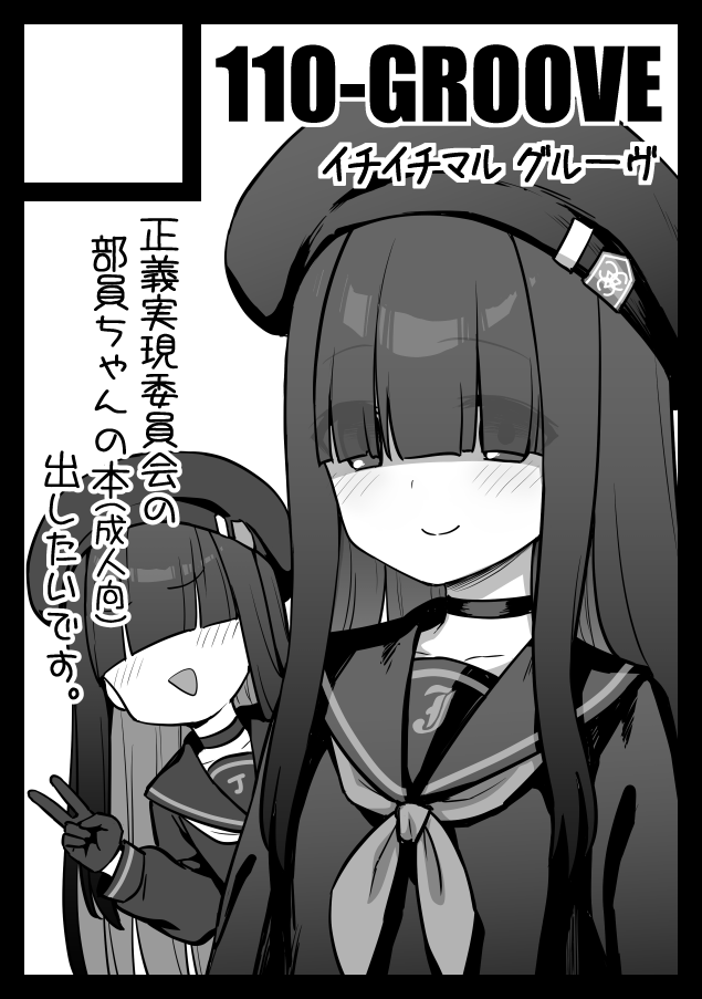 あなたのサークル「110-GROOVE」は、コミックマーケット106で「土曜日 南地区 "o"ブロック-01b(南1ホール)」に配置されました!コミケWebカタログにてサークル情報ページ公開中です! https://t.co/tyC2l8Uihb #C106WebCatalog
いただけました。
今回は一日目の南ブルアカ島におります。よしなにー