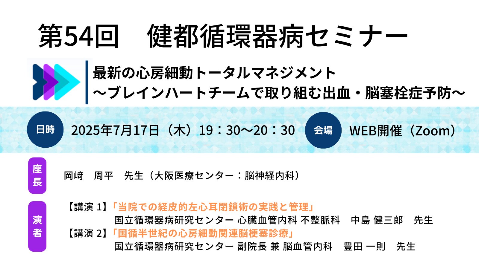 国立循環器病研究センター（NCVC） (@NCVC_official) / X