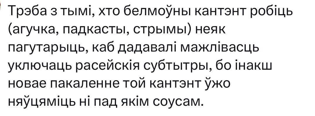 Вашыя думкі?