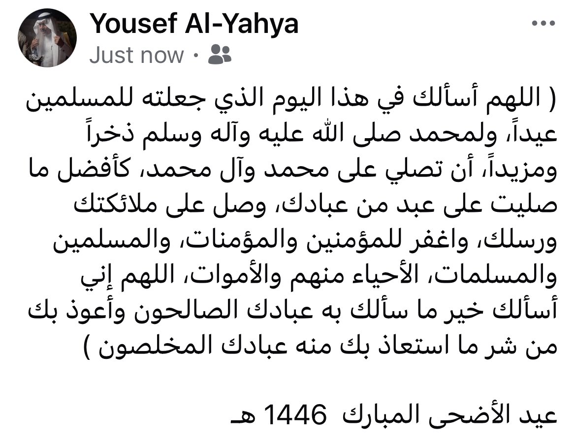 نبارك لكم عيد الأضحى المبارك..