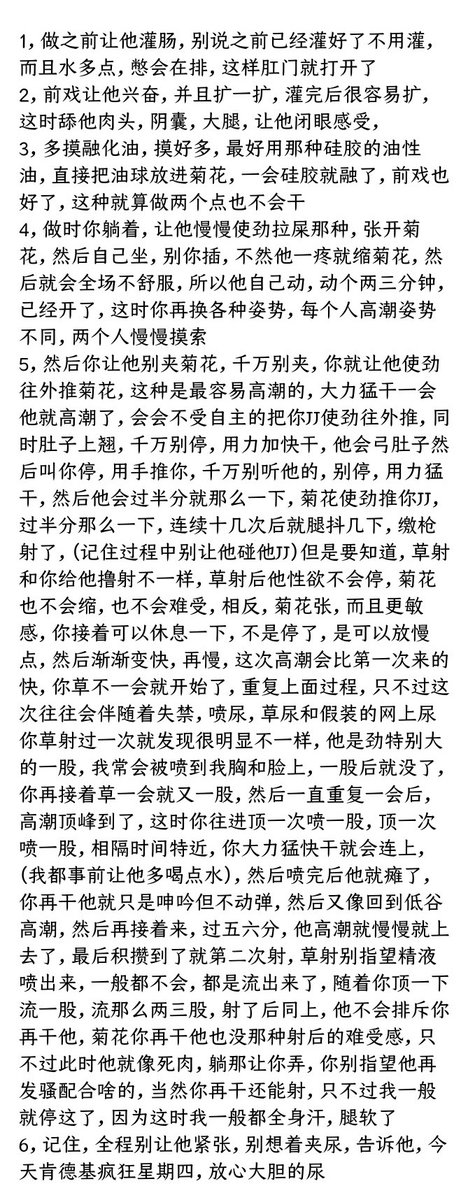 不记得当初哪找的了，只能说当时的我真的很有服务意识，脑子里全是怎么让老婆舒服，后来嘛，遇到的反正也不算人😇
