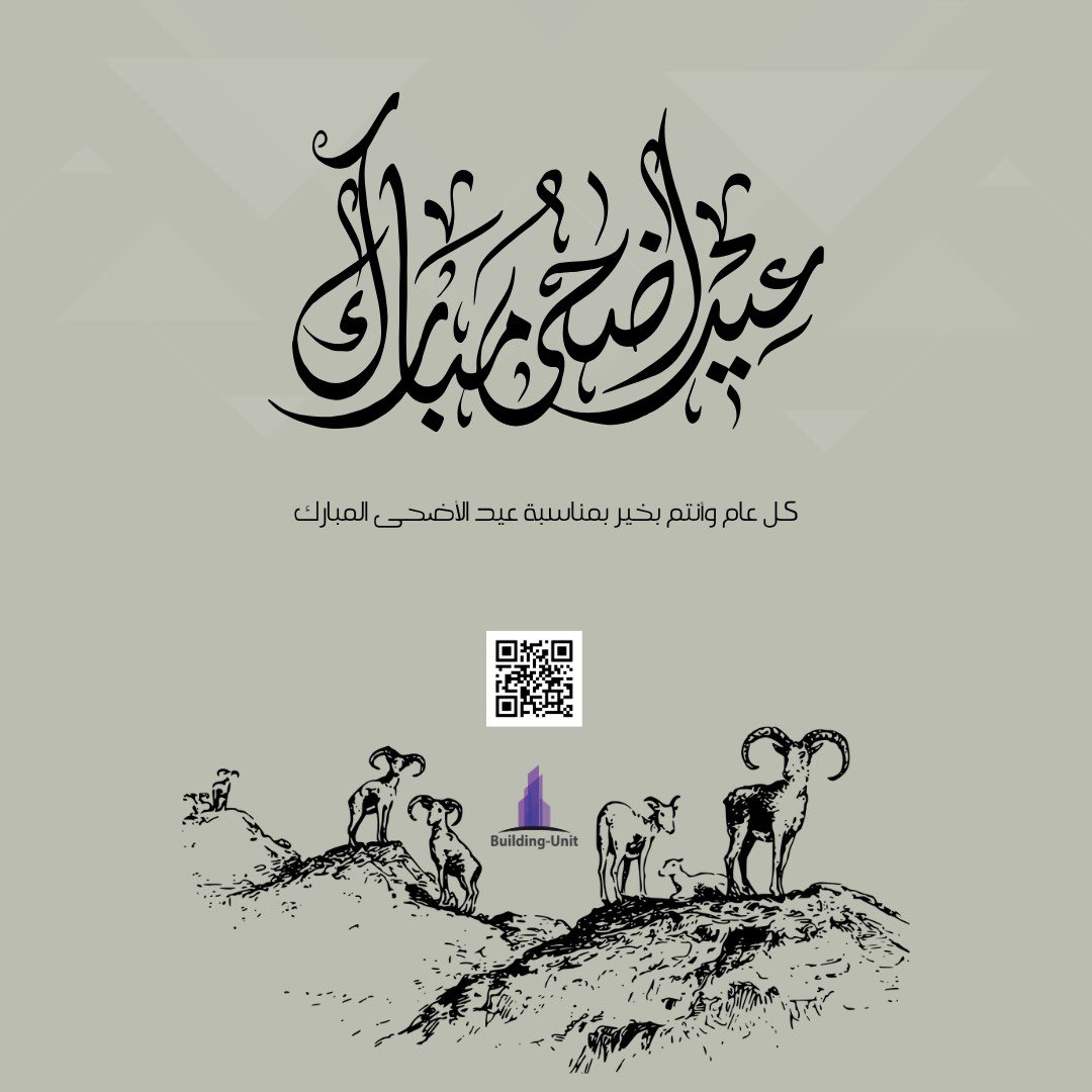 عيدكم مبارك، وكل عام وأنتم بخير 🤍🐑

#عيدكم_مبارك #عيد_الاضحى 
#عيد_الأضحي_المبارك_٢٠٢٥