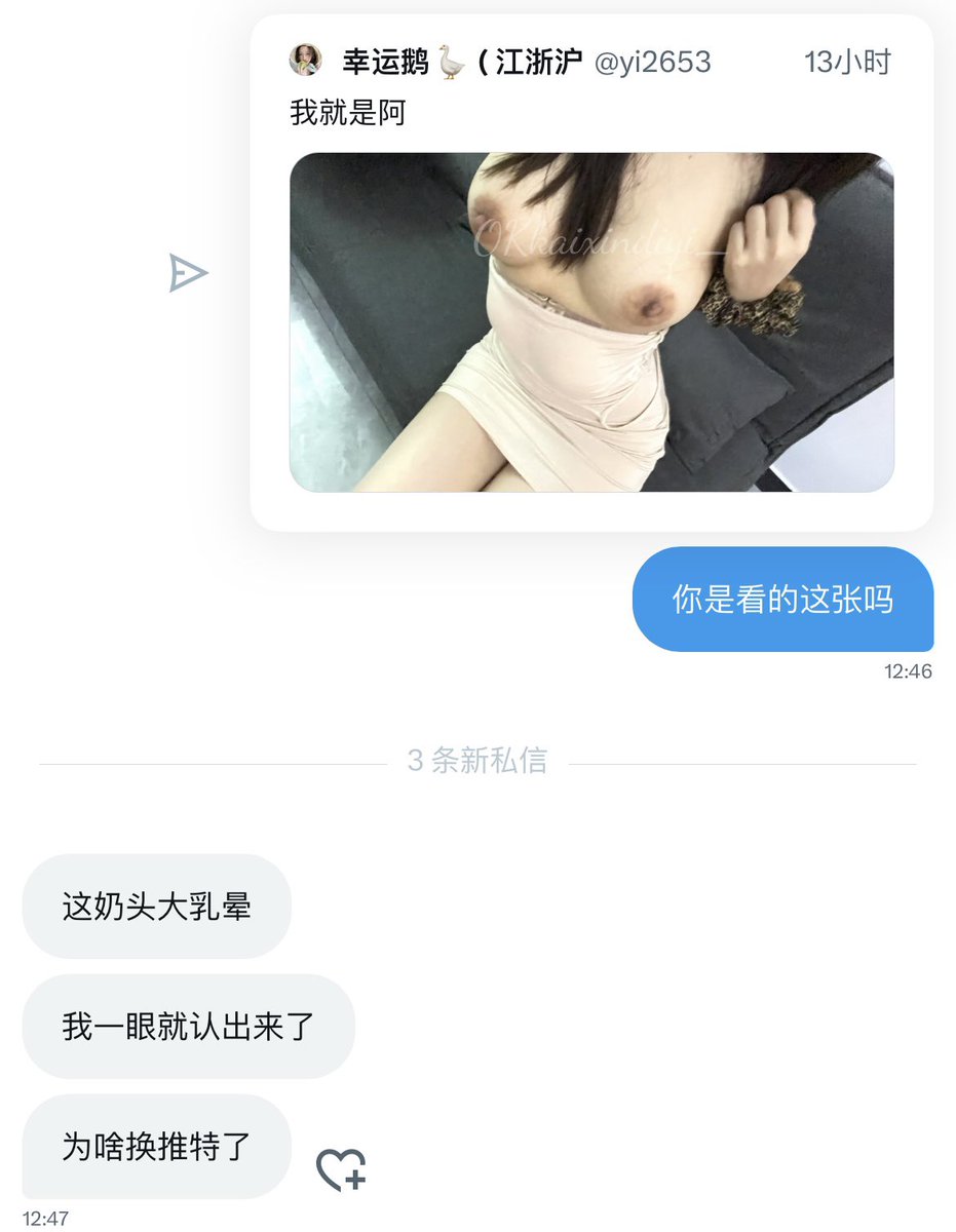 福利姬幸运鹅🪿分享的黄推图片2 - 网红私拍内容