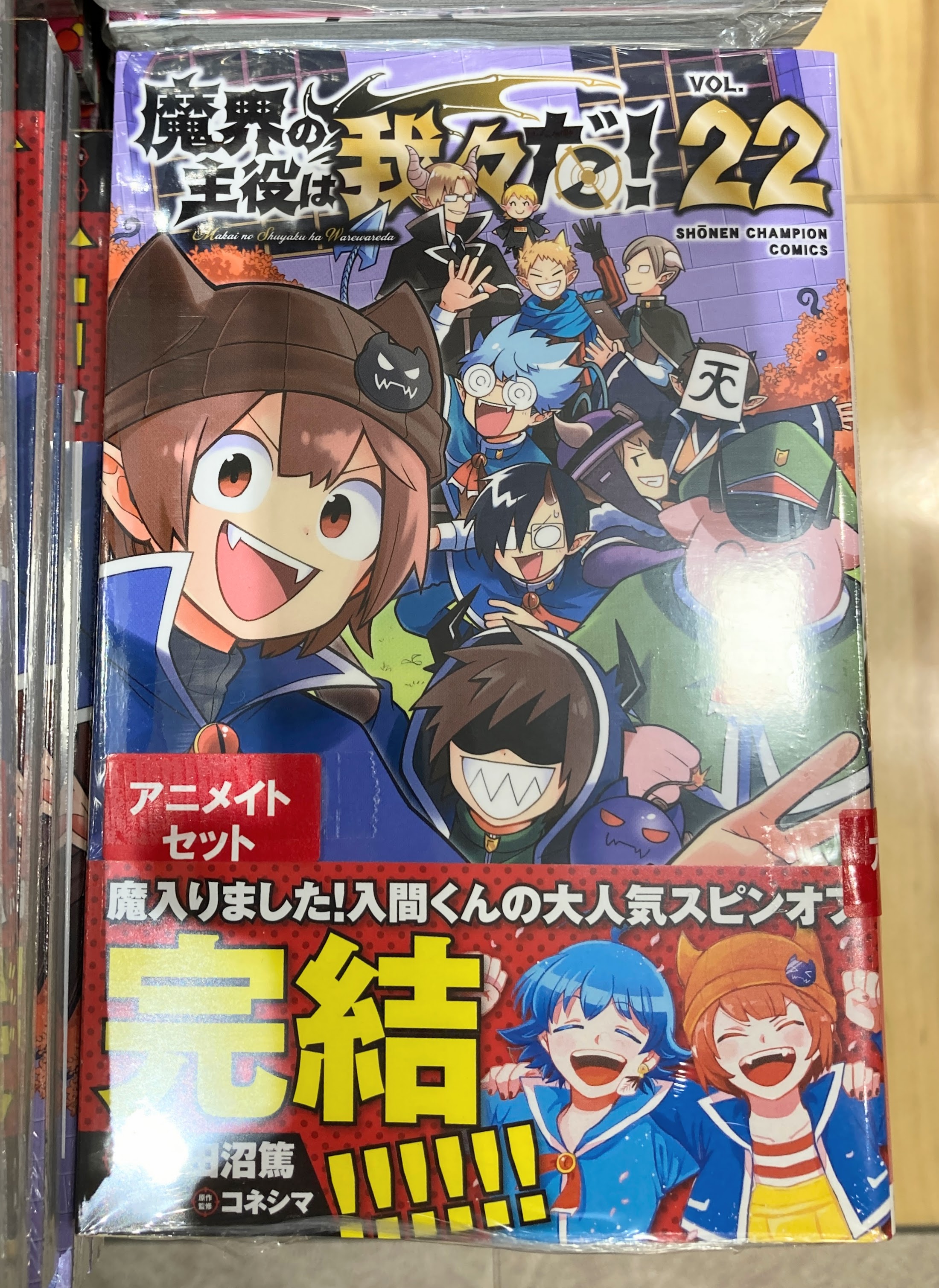 アニメイトアル・プラザ草津 on X: 