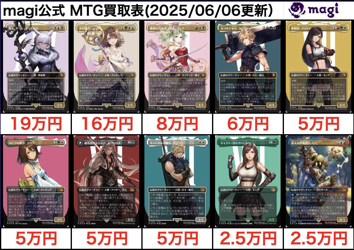 magi秋葉原店@買取/委託販売サービス on X: 