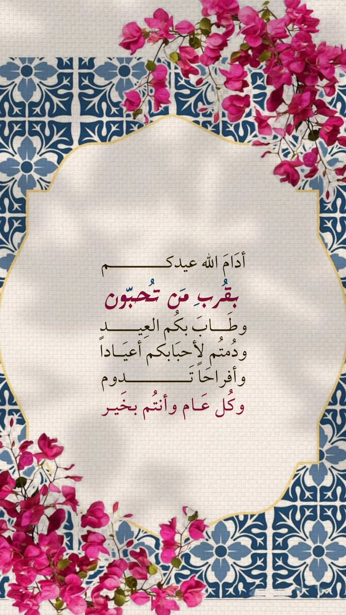 عِيدڪم مُبارك💕.