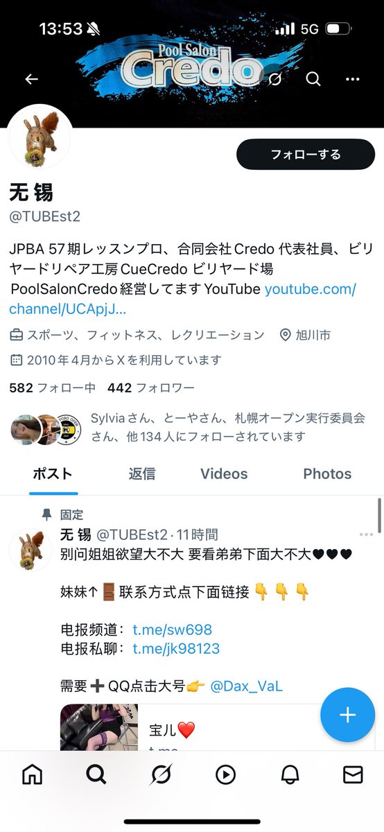 このアカウントは私が乗っ取られたアカウントです
直ぐにフォローを外して下さい
よろしくお願い申し上げます。