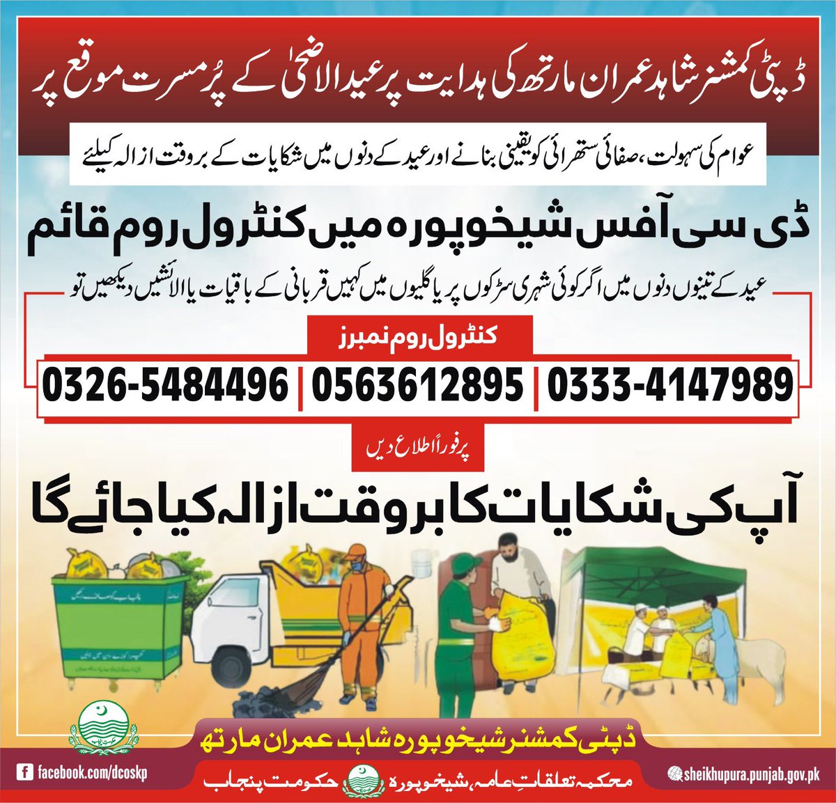 Lahore Division Updates (@dgprpunjab) on Twitter photo 
