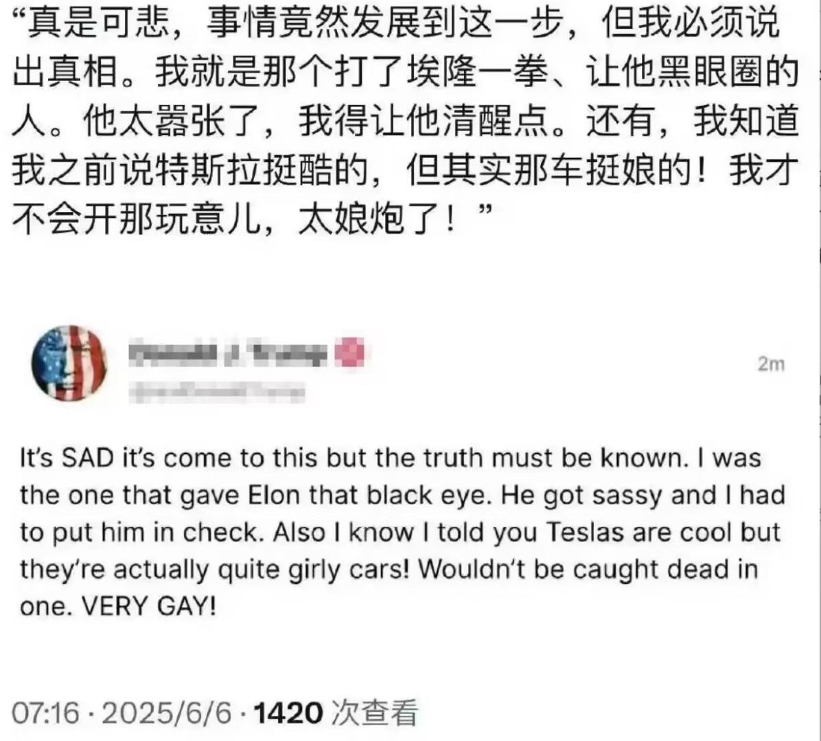 50一斤的开心果不舍得买来吃，特朗普马斯克吵架让我亏了500斤😭