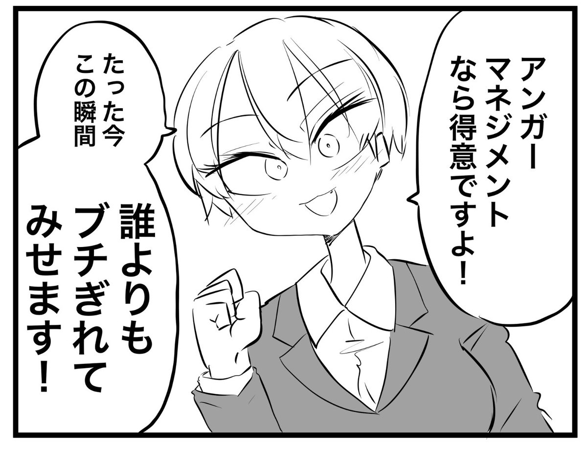 管理 