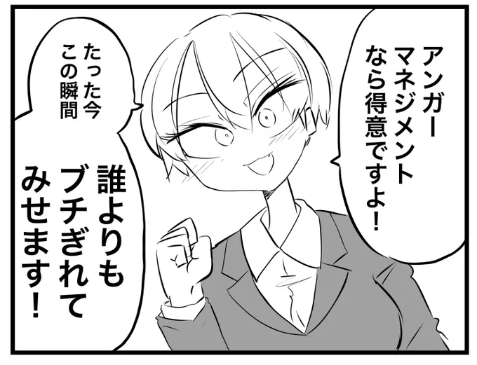 管理 