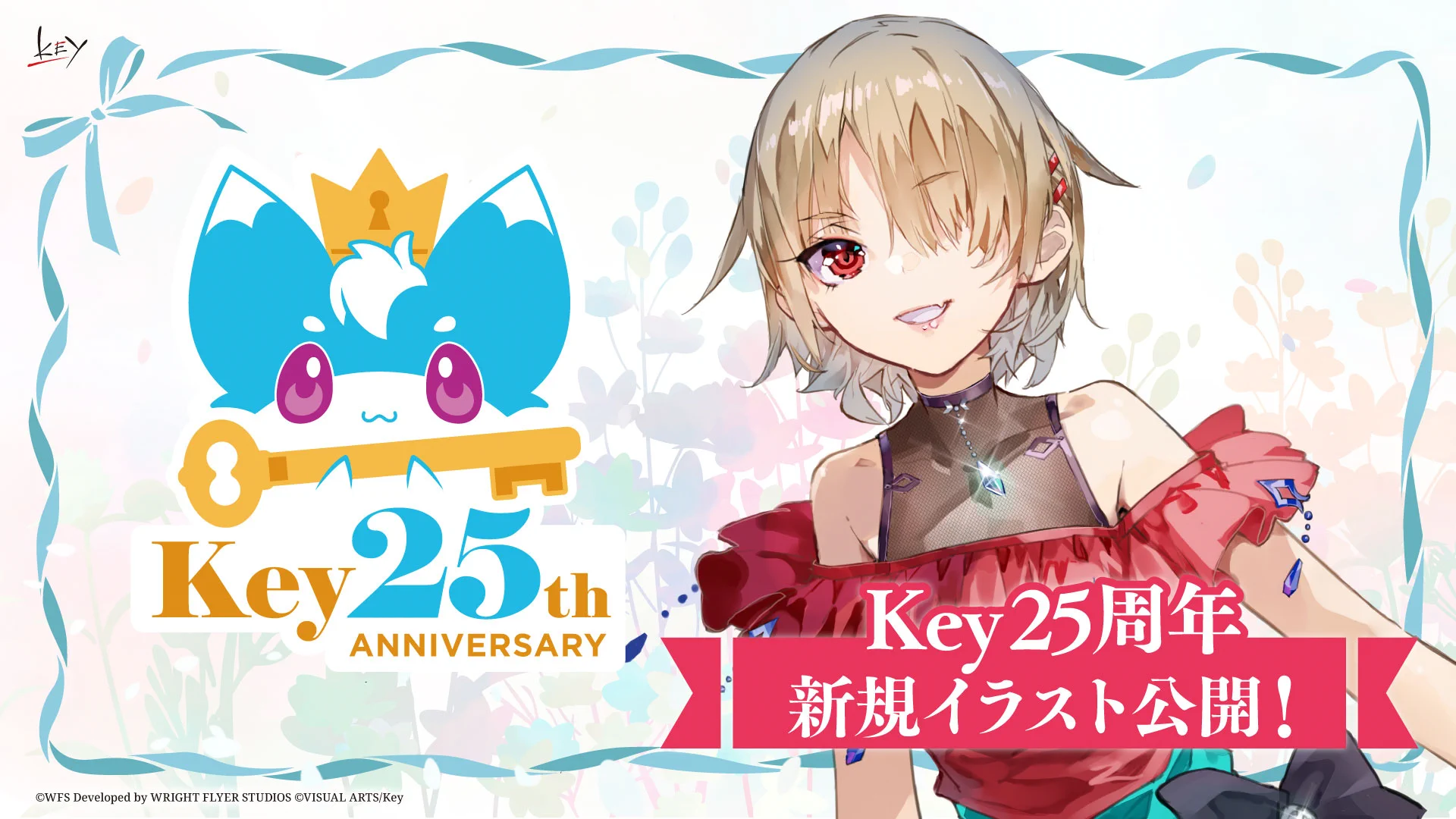 Key開発室 on X: 