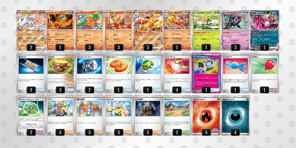 ポケカ速報＠予約抽選・最新情報まとめ on X: 