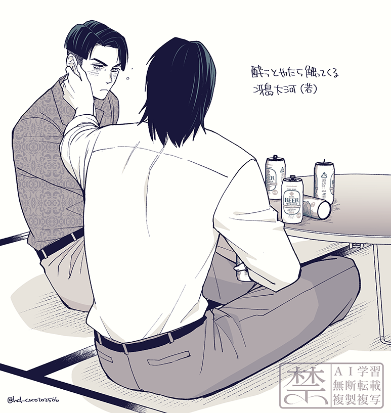 二人とも無自覚 