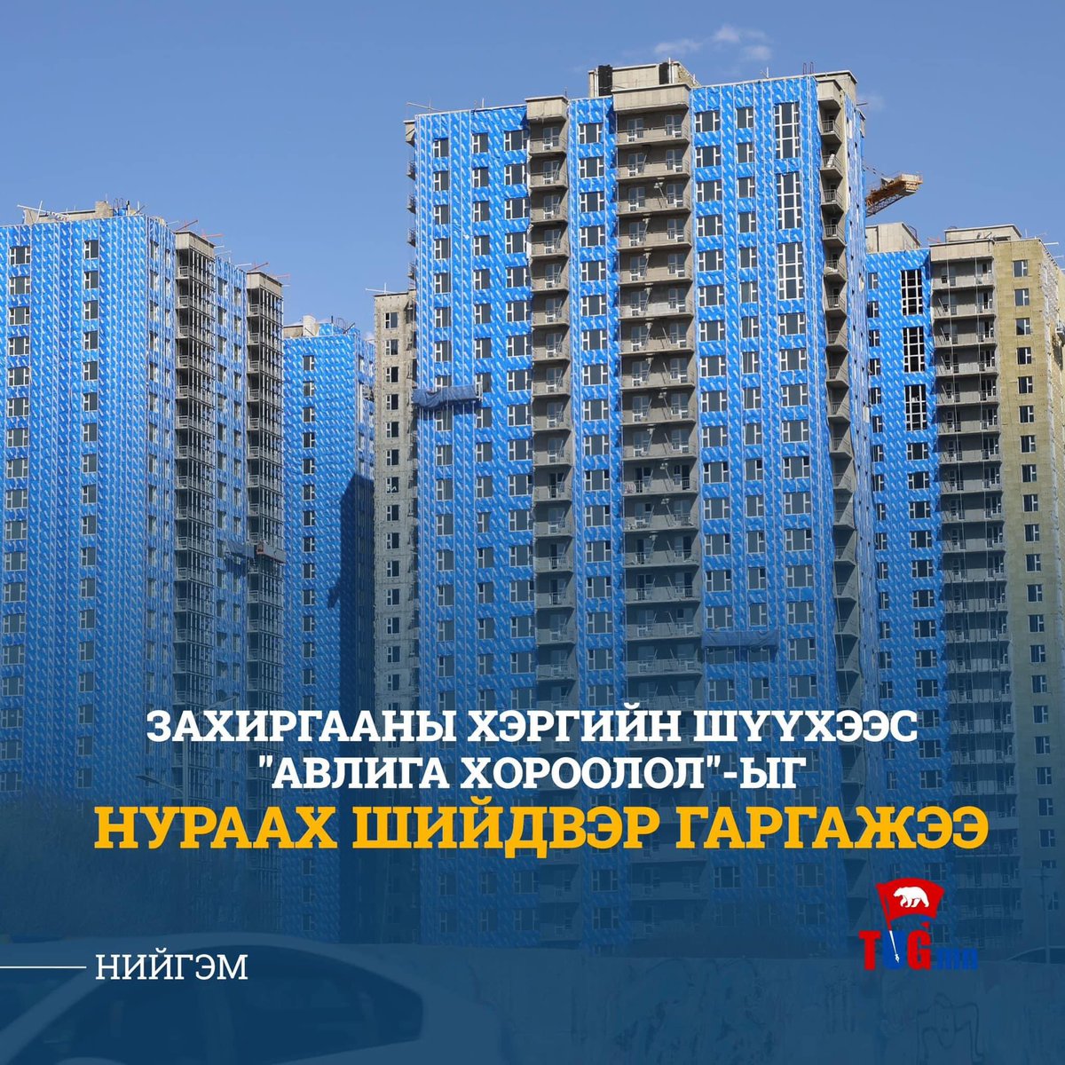 Нурах уу??? 🤔