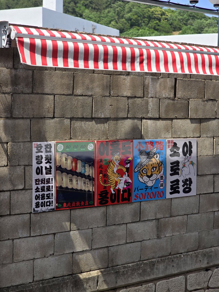 어흥도
    흥이다