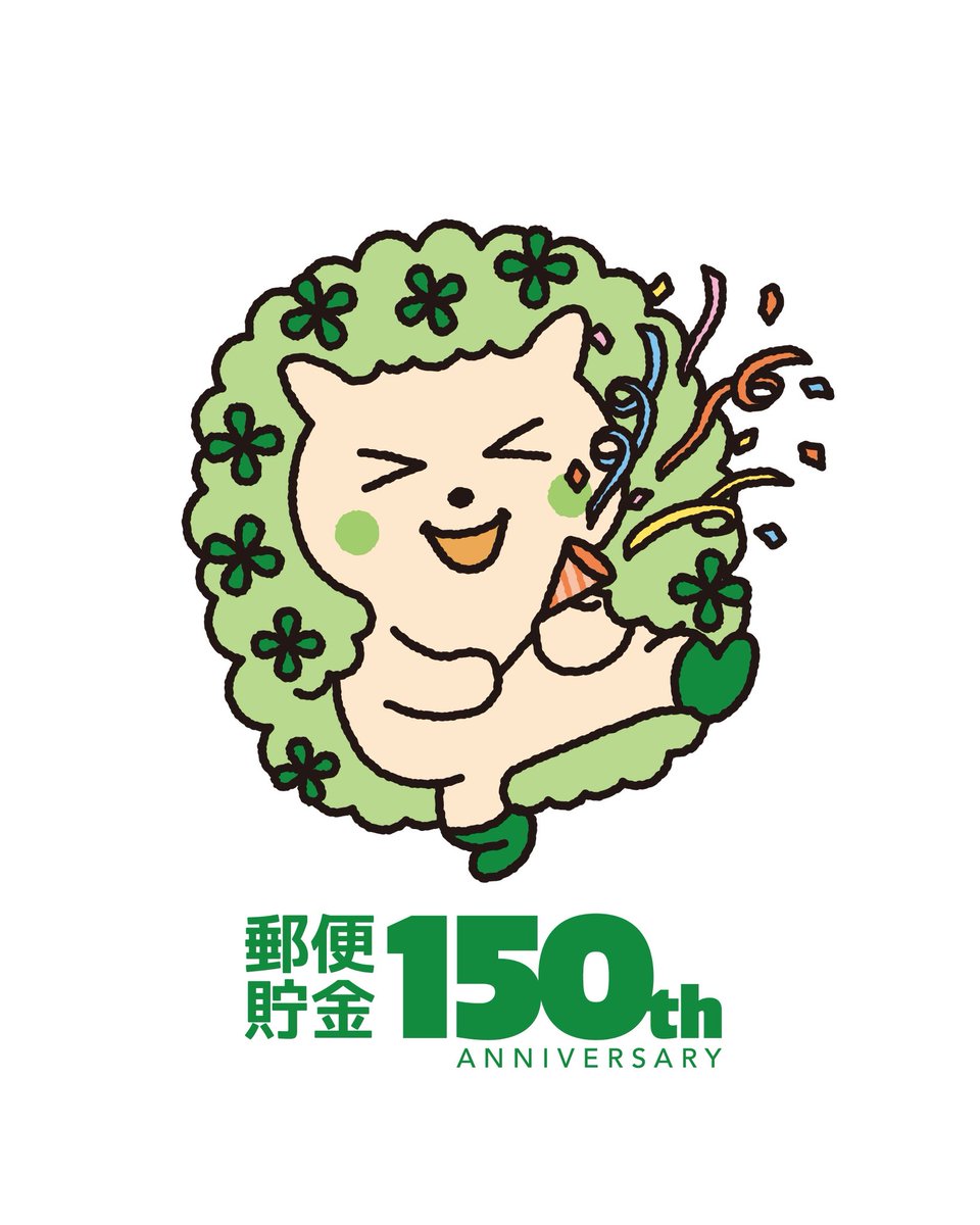 ゆうちょ銀行の企業キャラクターを作らせていただきました。

「うさちょ」はカード決済のキャラでしたが、今回の「はりちょ」は企業全体のキャラです。

キャラサイトもあるので見てみてね。
壁紙もダウンロードできますよ。

郵便貯金は今年で150周年！

jp-bank.japanpost.jp/aboutus/activi…