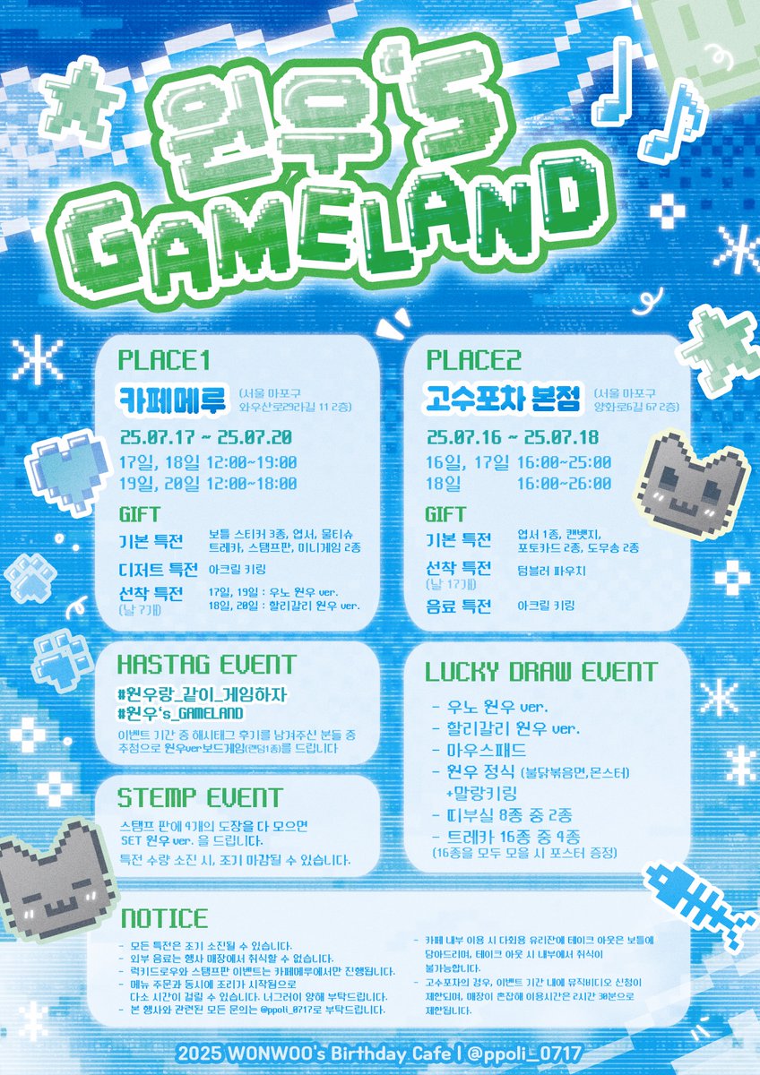 ๐๐๐๐๐ (@ppoli_0717) on Twitter photo ๐2025 WONWOO BIRTHDAY EVENT๐
๐ฎ์์ฐ์ GAMELAND๋ก ์บ๋ฟ๋ค์ ์ด๋ํฉ๋๋ค๐น
แดสแดแดแด๐ท
๐์ฅ์ : ์นดํ๋ฉ๋ฃจ
๐
์ผ์ : 2025.07.17 ~ 2025.07.20
แดสแดแดแด๐ธ
๐์ฅ์ : ๊ณ ์ํฌ์ฐจ ๋ณธ์
๐
์ผ์ : 2025.07.16 ~ 2025.07.18
#์์ฐ๋_๊ฐ์ด_๊ฒ์ํ์
#์์ฐs_GAMELAND ๐2025 WONWOO BIRTHDAY EVENT๐
๐ฎ์์ฐ์ GAMELAND๋ก ์บ๋ฟ๋ค์ ์ด๋ํฉ๋๋ค๐น
แดสแดแดแด๐ท
๐์ฅ์ : ์นดํ๋ฉ๋ฃจ
๐
์ผ์ : 2025.07.17 ~ 2025.07.20
แดสแดแดแด๐ธ
๐์ฅ์ : ๊ณ ์ํฌ์ฐจ ๋ณธ์
๐
์ผ์ : 2025.07.16 ~ 2025.07.18
#์์ฐ๋_๊ฐ์ด_๊ฒ์ํ์
#์์ฐs_GAMELAND