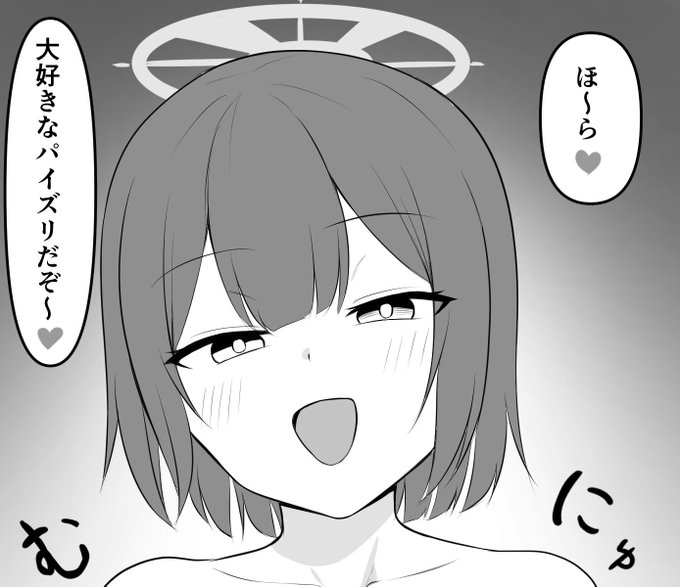 我ながら良い"パイズリ顔"描けたと思ってる 