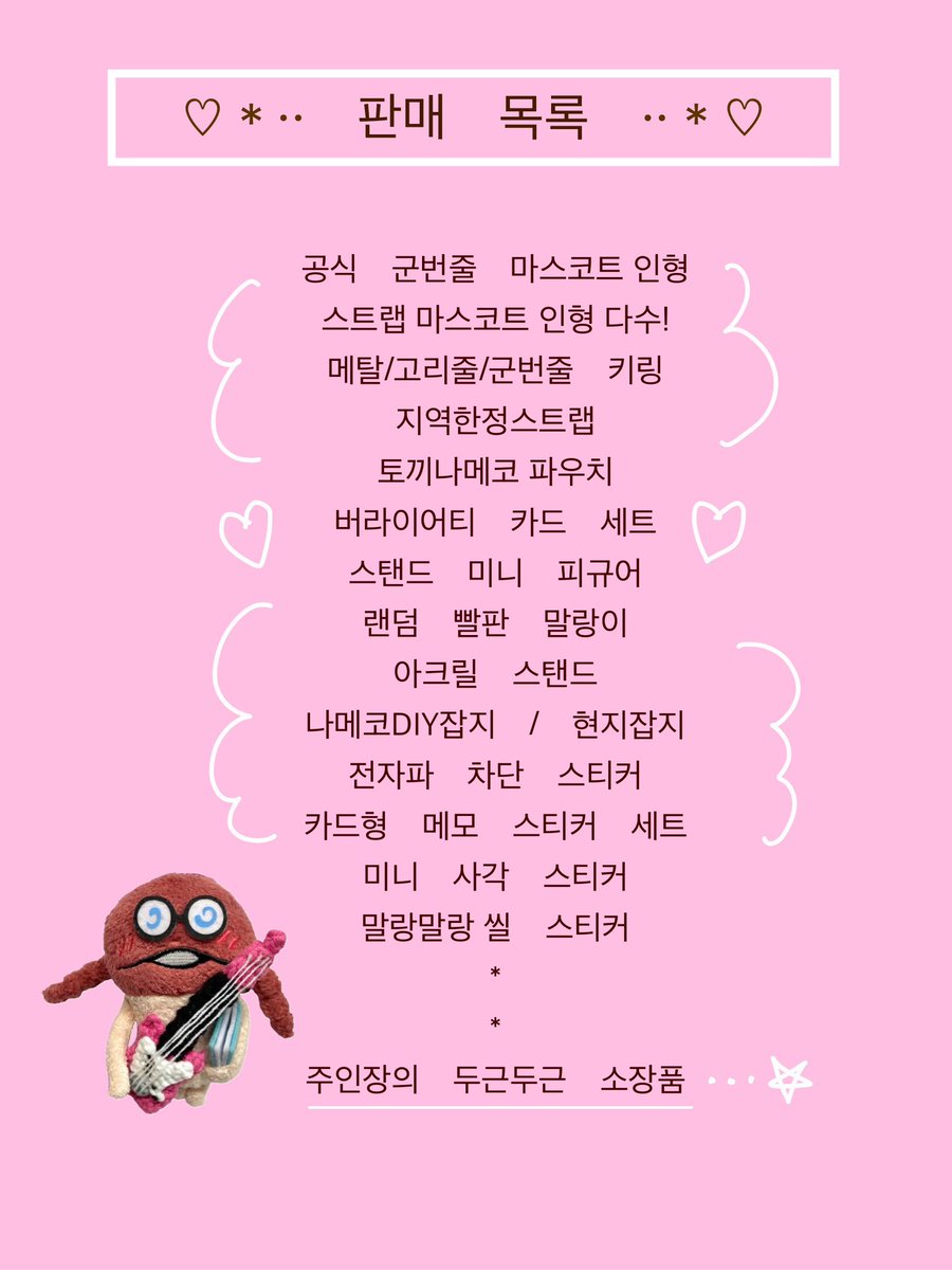 나메코이샵 tweet media