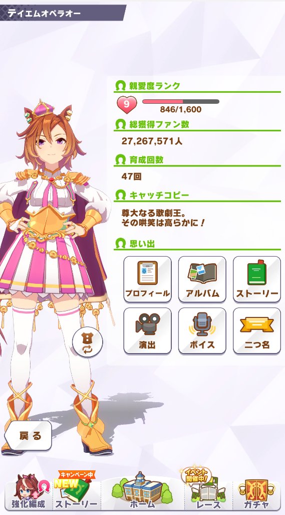 janki_594's tweet photo. 対人育成に疲れたので今月はファン活頑張ってみようかと思います
チャンミは適当にエース1人にデバフ×2とかで行こうかな

それはさておき名手22人目アヤベさん取れました
次はオペラオーにします
ファン活がんばるぞー https://t.co/XZJDQoWORT