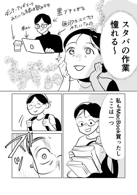 昨年こんなこと言ってた私も、MacBookと弁当2つを持って自転車乗って毎日通学できるくらい体力がつきました 