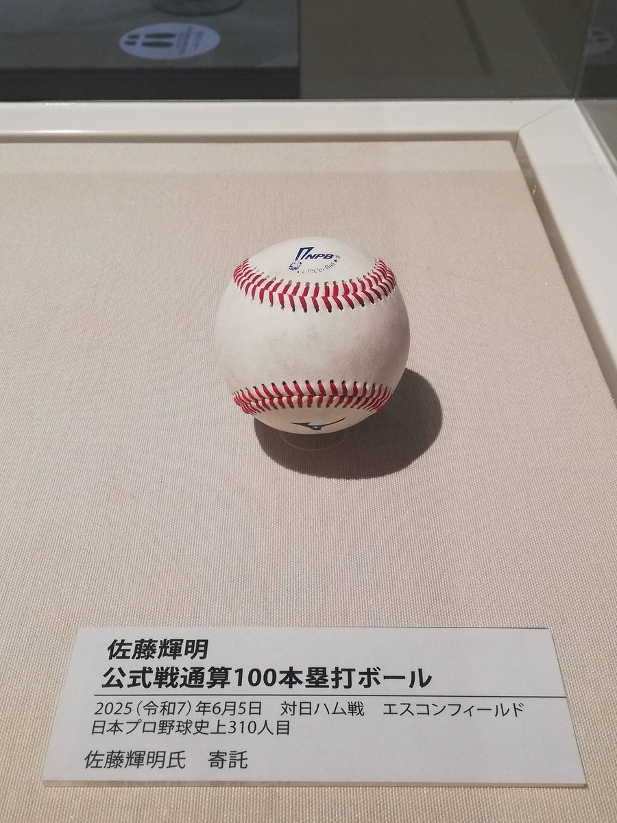 【terutigers1024】甲子園100周年記念ボール(近本選手)観戦証明書 terutigers1024】甲子園100周年記念ボール(近本選手)観戦証明