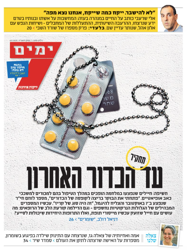 Daniel Dolev דניאל דולב tweet media