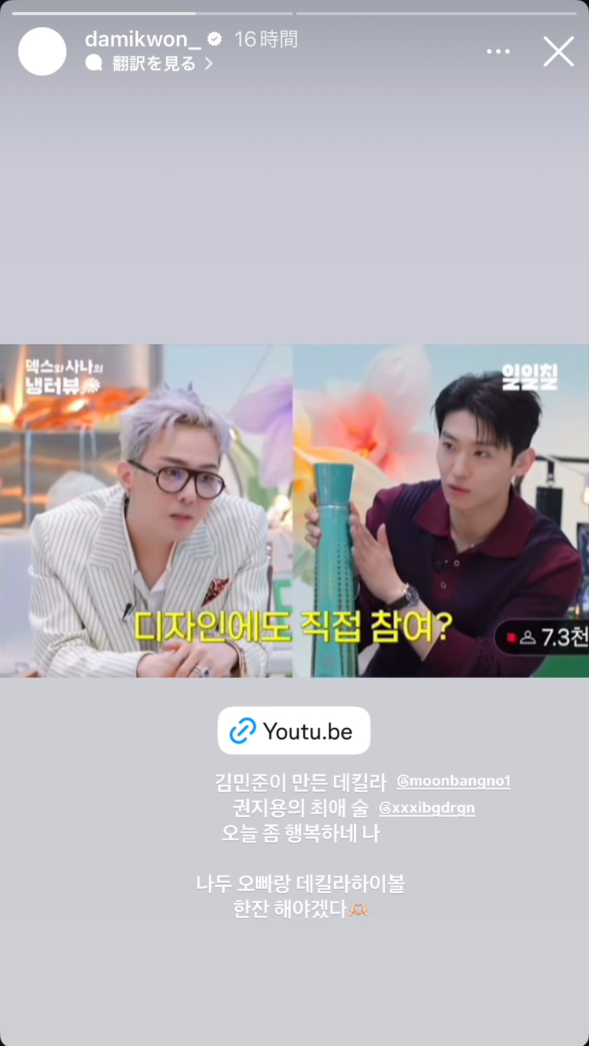 【超激レア】G-DRAGON SOMOSテキーラ 超激レア】G-DRAGON SOMOSテキーラ