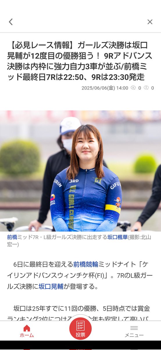 楓華と晃輔間違えたらアカンやろ…
確かに晃輔さんガールズ選手より小柄ではあるけど…