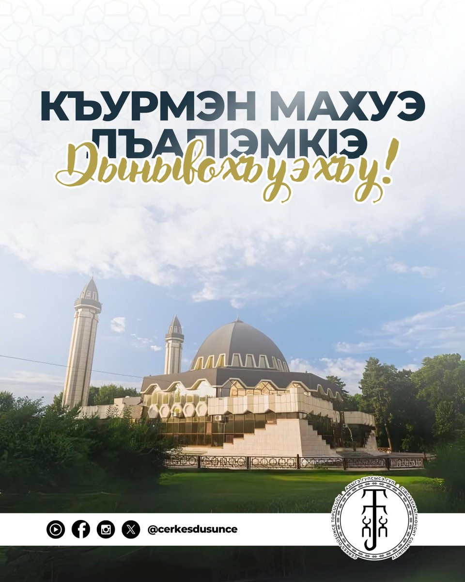 Къурмэн Махуэ ЛъапӀэмкӀэ Дынывохъуэхъу! 
 
Къурмэн Мэфэкӏ Мафэмкӏэ Тышъуфэгушӏо! 
 
Kurban Bayramınız Mübarek Olsun!