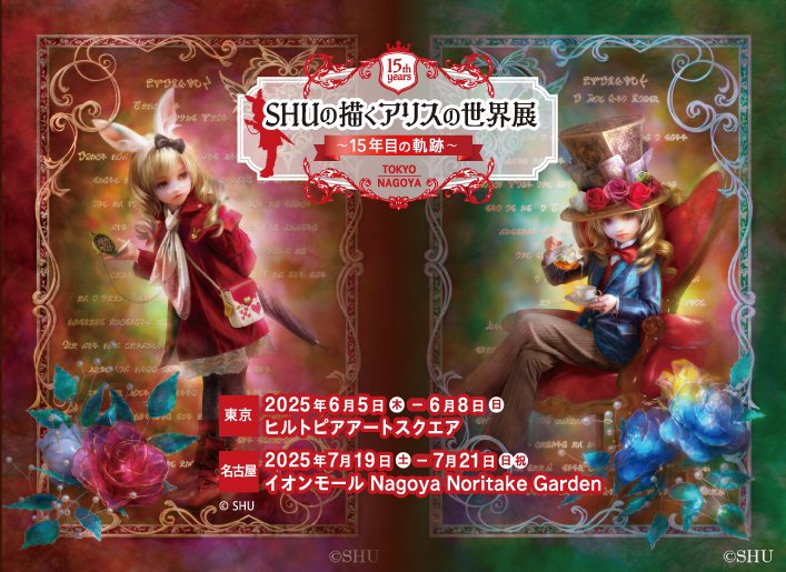 SHU (@SHU_Littlebit) / Posts / X