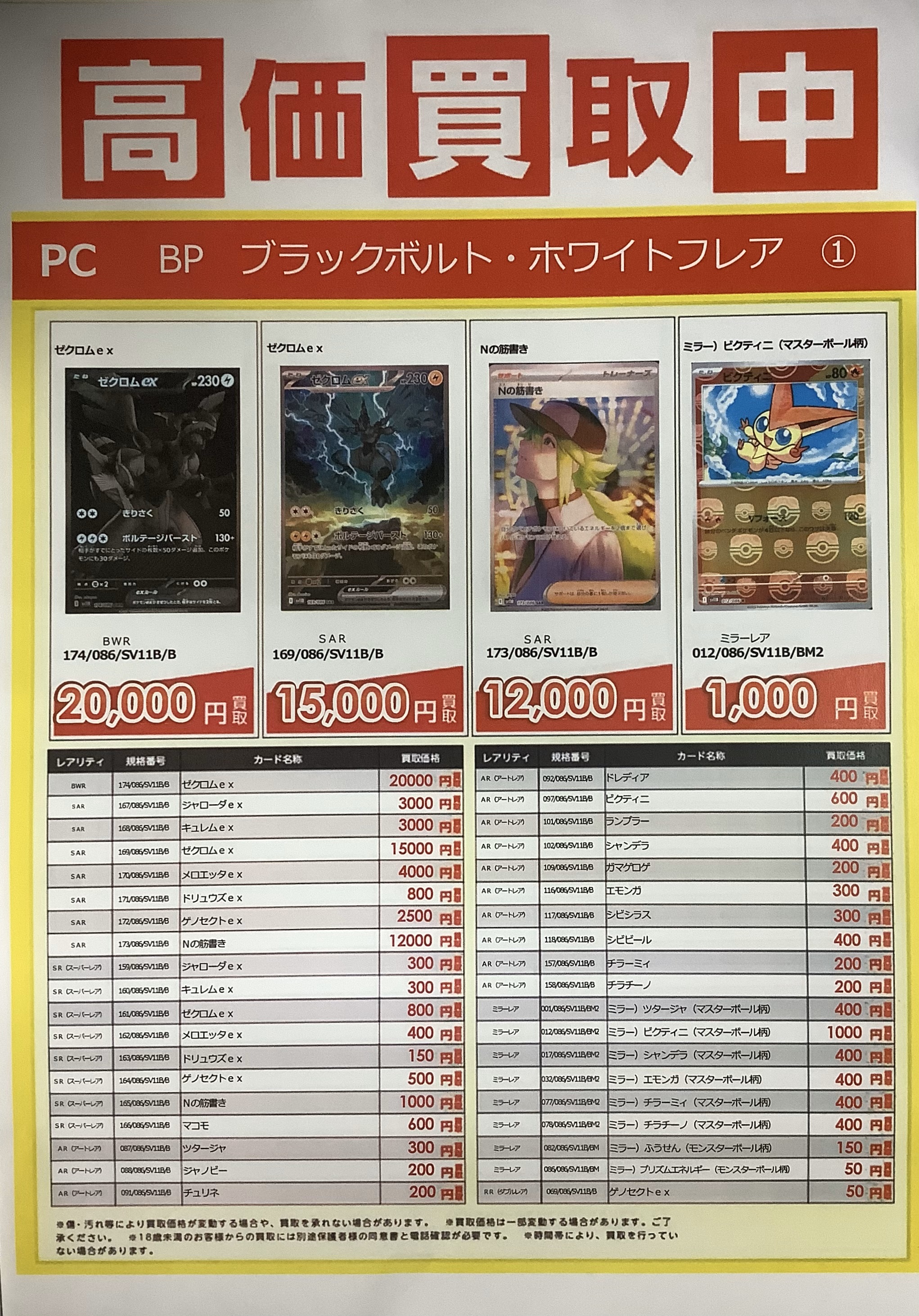 ホワイトフレア　ブラックボルト　1boxずつ シュリンクなし 古本市場　ふるいち シュリンク付】ブラックボルトシュリンク×2 ホワイトフレア×2 未