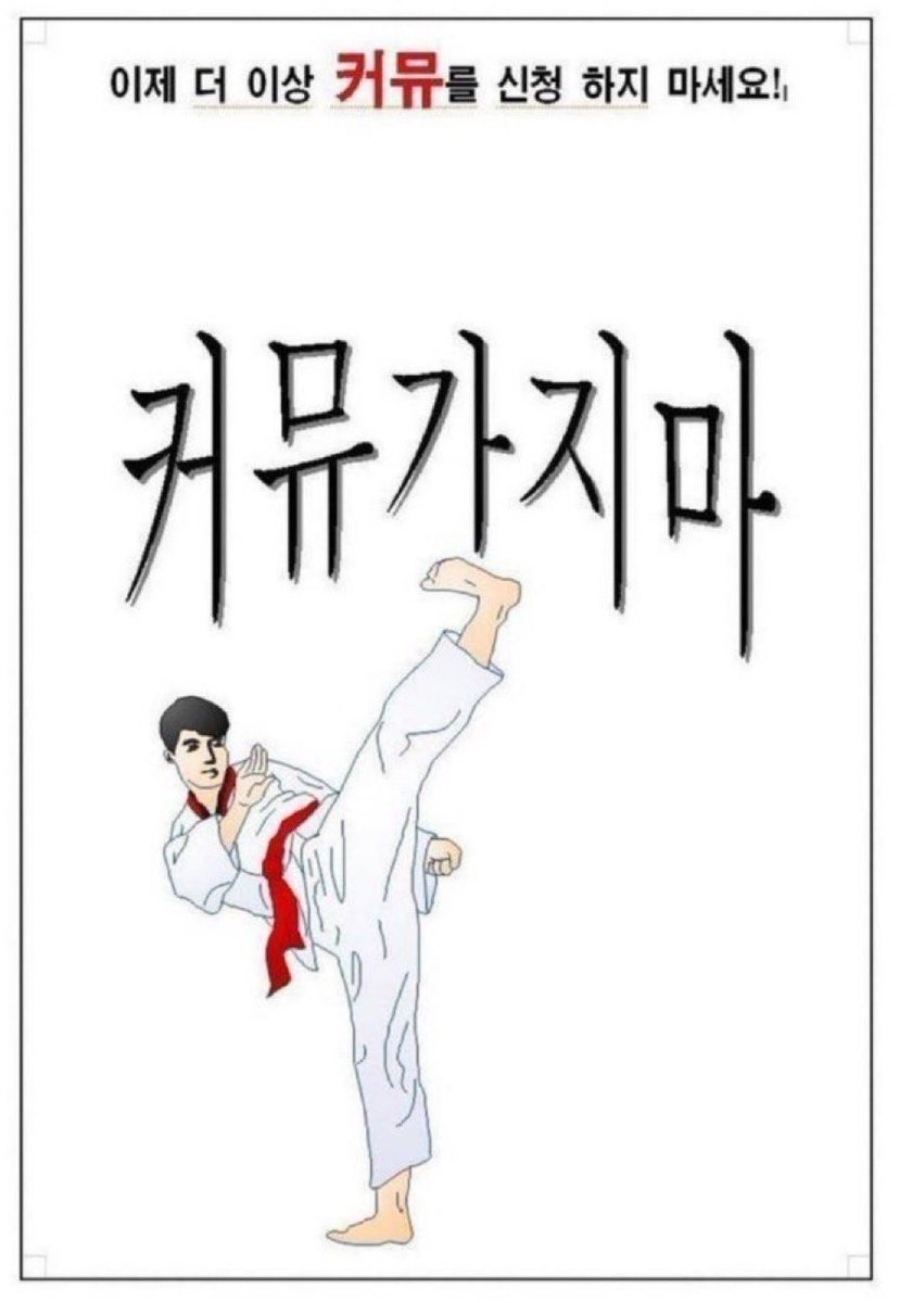 🥳 자캐 커뮤 짤 백업계 🥳 (@backup_commu) on Twitter photo 