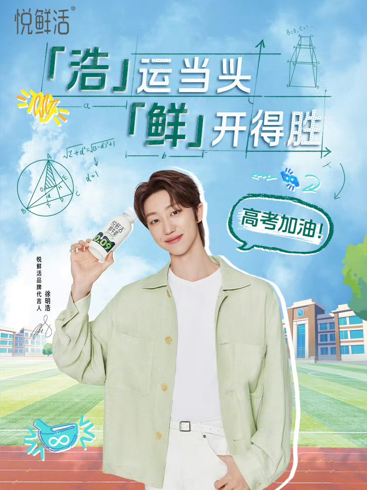 250606 열선활 #디에잇 웨이보

Hey! 수험생 여러분😎
🥳열선활이 디에잇과 함께 기운을 전달하러 왔습니다~
일필휘지 할 수 있길!
찍기 운이 대박나길!
힘내서 돌파해냅시다! 소년들의 미래는 분명히 선명히 활기차고 뜨거울거예요~
# 서명호열선활브랜드대언인 # 당신의오늘은선명히활기찼나요