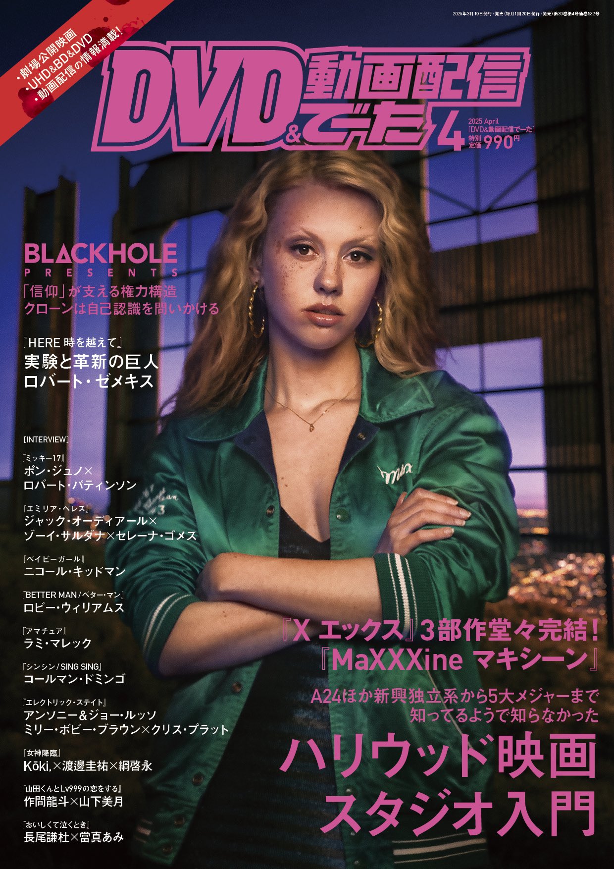 【激安・美品】AKA博田法　第2版 DVD DVD&動画配信でーた on X: 