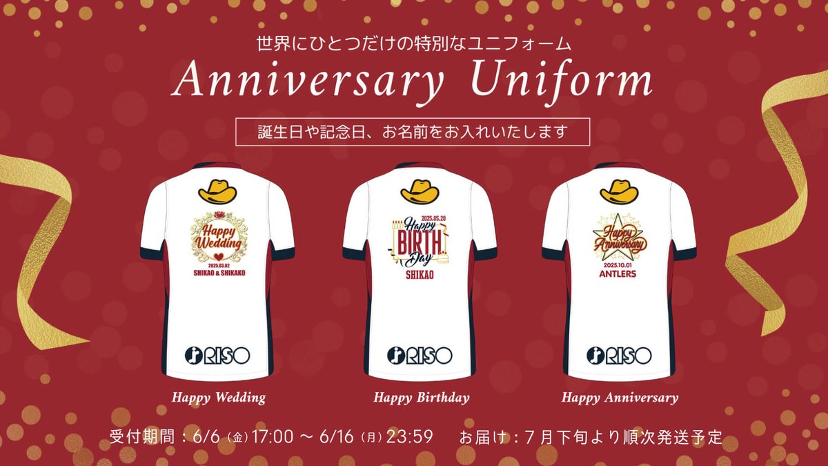 未開封商品】鹿島アントラーズ30周年記念特別ユニフォーム 未開封商品
