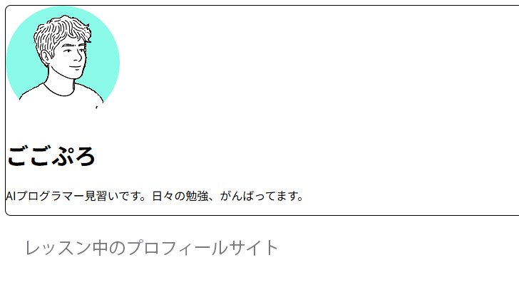 gogo_prog's tweet image. ＼今日の進捗／

① 画像の角を丸めてみた
　→ style、border-radius
② 要素に枠線をつけてみた
　→ border-width、border-color、border-style、border-radius

#学習記録 #HTML勉強中 #CSS勉強中