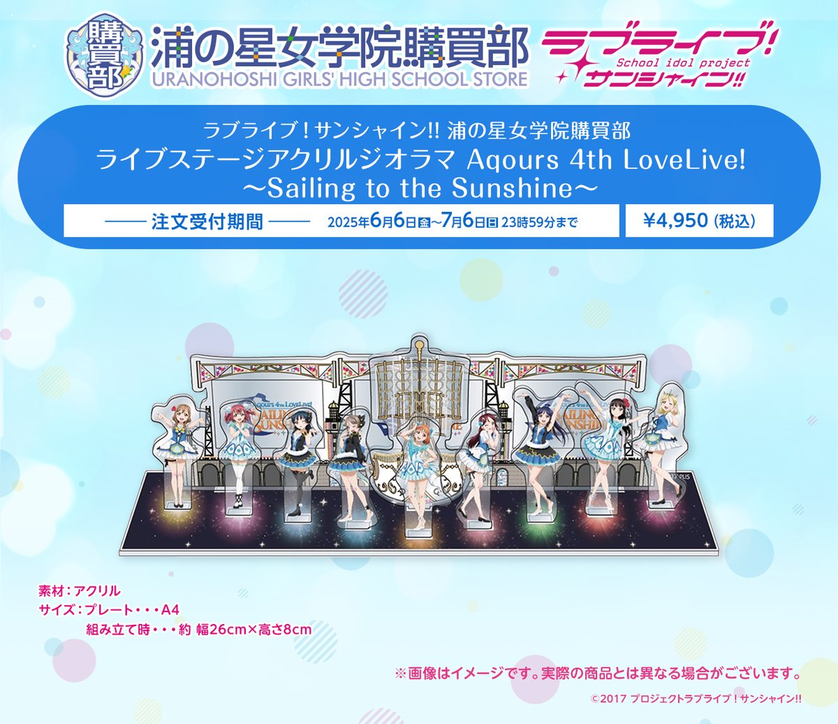 Y*様 Aqours Documentary アクリルジオラマ 1年生 2年生 Aqours Documentary アクリルジオラマ 1年生 2年生 3年生 - メルカリ