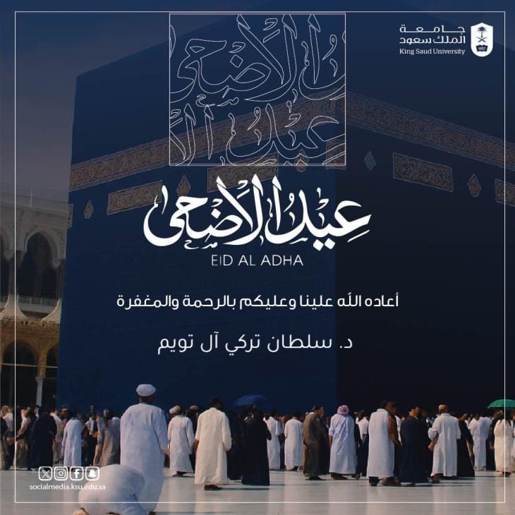 د. سلطان بن تركي آل تويم tweet media