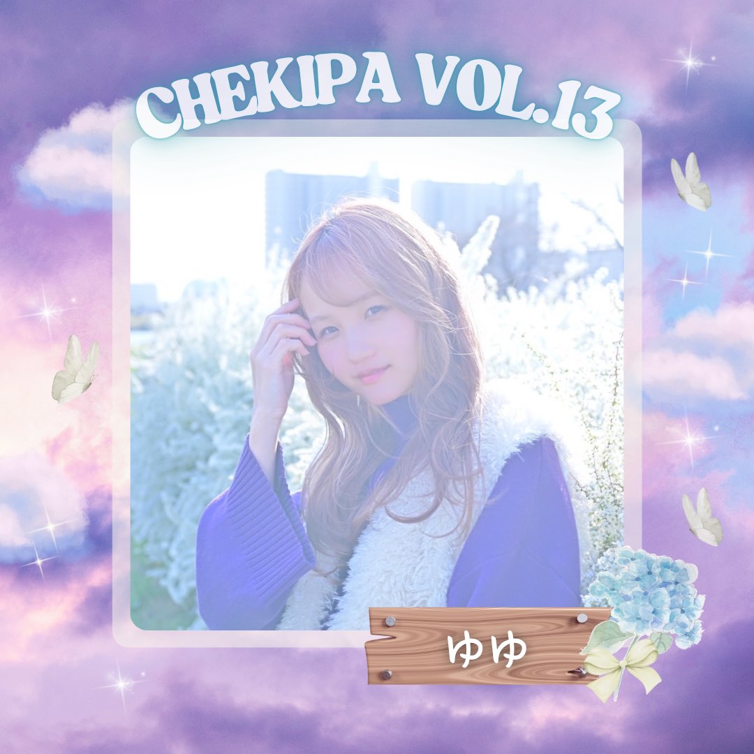 チェキパ Vol.13 👑
2025/6/14(土)@名古屋

＼ 豪華出演者発表 ／

THE RUNWAY AWARD グランプリ👑
K-STAGE 5th グランプリ🥇

#ゆゆ（ <a href="/__yuyunn8__/">ゆゆ</a>）出演決定🎊

【特別なひとときを永遠の思い出に。】

沢山のご来場お待ちしております🎪

#日本一バズるチェキ会
#チェキパ