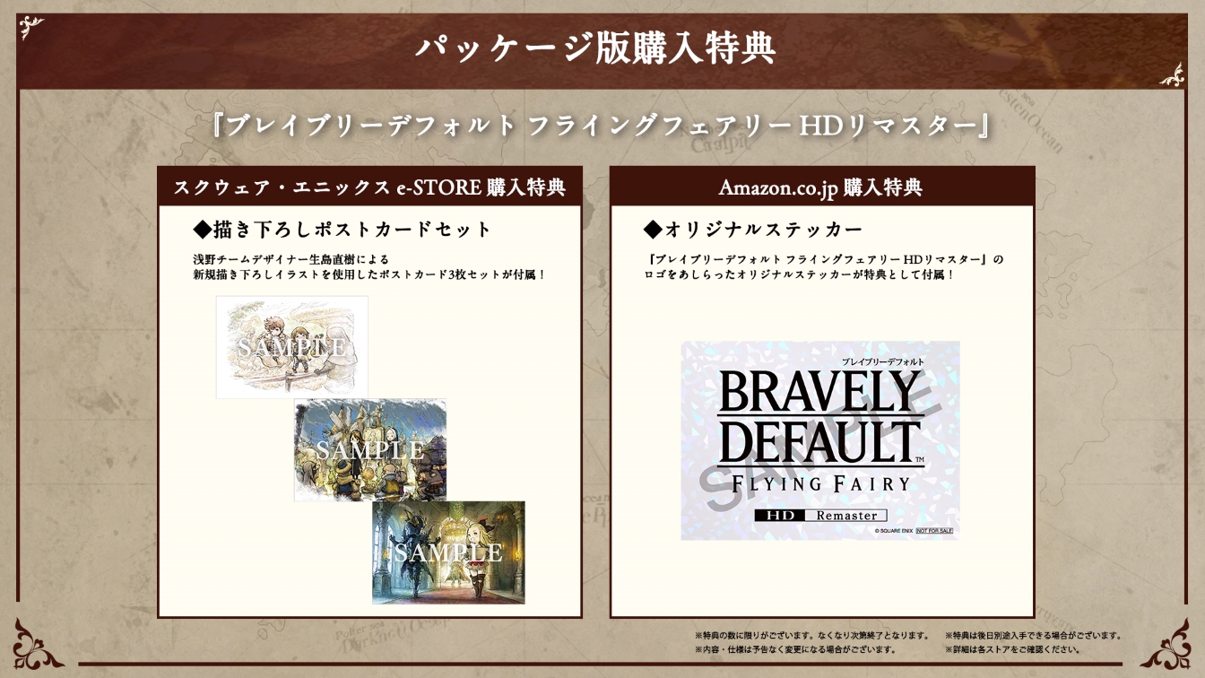SQUAREENIX POT-P-AAC4A 【Switch2】 ブレイブリーデフォルト